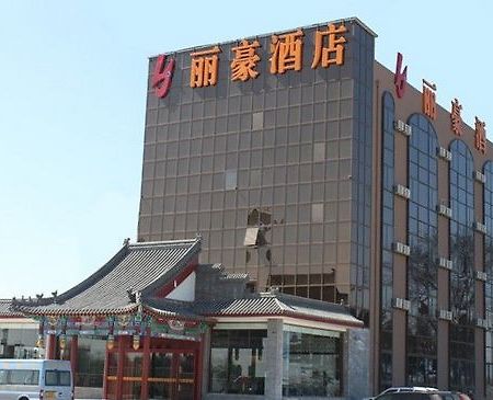 Beijing Lihao Boutique Hotel Dış mekan fotoğraf
