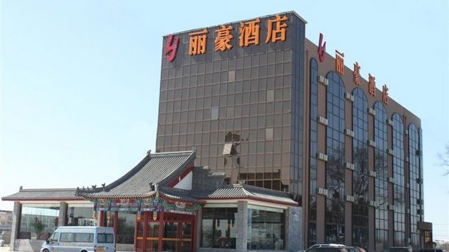 Beijing Lihao Boutique Hotel Dış mekan fotoğraf